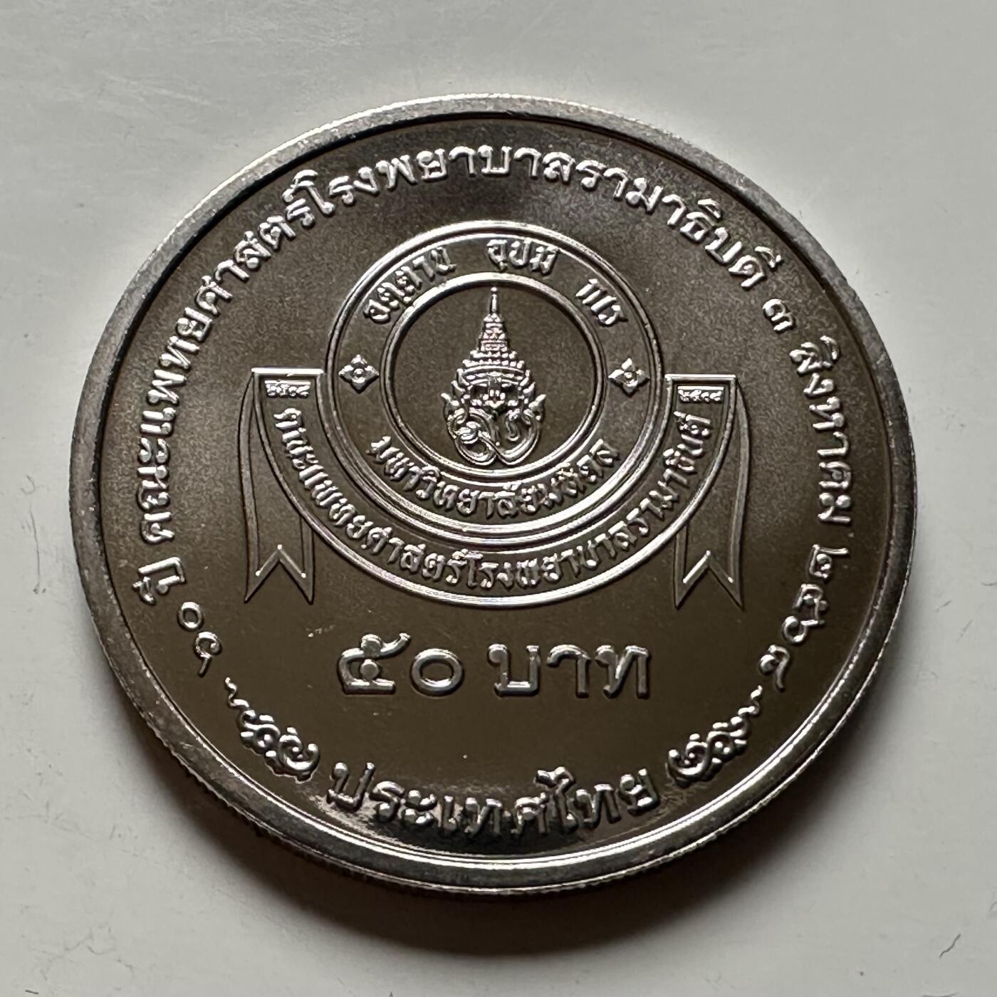 🌹外币初藏🌹🐯2026年第46场   每周二四六晚8️⃣点  世界硬币 苏联泰国纪念币