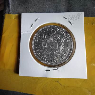 沼泽如烟--第1066场 委内瑞拉1973年5玻利瓦尔