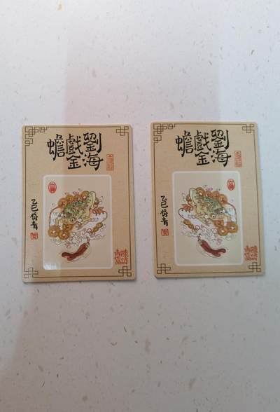 蜂潮卡牌  拍卖003期  0佣收拍（4月26日  21点  截拍） 刘海戏金蟾  彩闪  陈岱青 作品