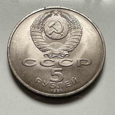 🌹外币初藏🌹🐯2026年第46场   每周二四六晚8️⃣点  世界硬币 苏联泰国纪念币 艾里温 五卢布