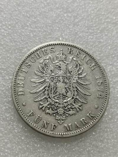 天下钱庄专场欢迎参拍 德国威廉一世5马克银币