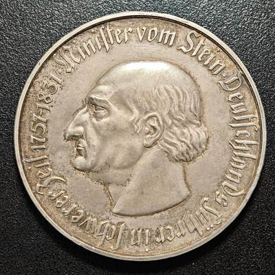 【德藏】世界币章拍卖第171期（拍品征集中~欢迎藏友联系）  1923年 德国德紧威斯特法伦马币1万亿马克 大名誉品 世界上面值最大的硬币 发行量仅一万余枚 状态极佳 直径约：60.2mm；重约：78.7g