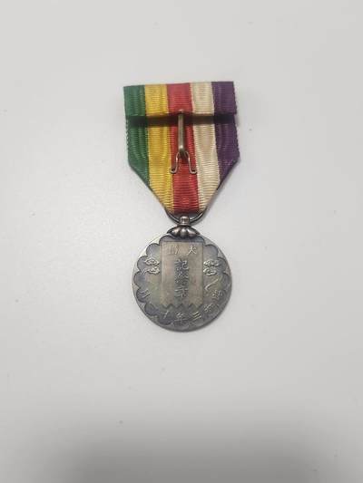 南水社第5次拍卖  昭和大礼 菊花被扣 银质