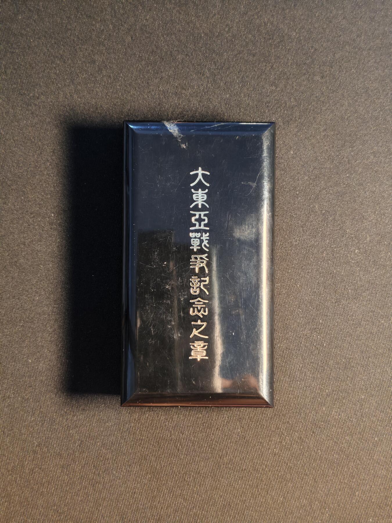 东亚欧洲主题杂货徽章勋章拍卖⑩ （五一大拍350+）