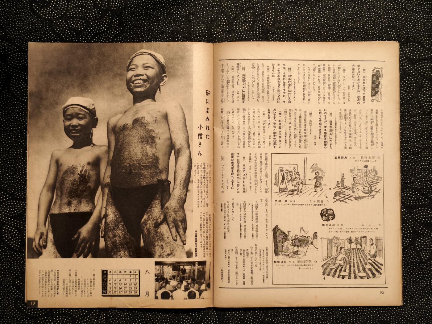 东亚欧洲主题杂货徽章勋章拍卖⑩ （五一大拍350+）