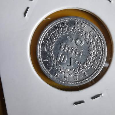 沼泽如烟--第1066场 柬埔寨1959年十分