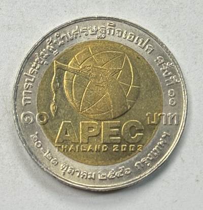 S&S Numismatic世界钱币-拍卖 第127期 泰国2003年 第11届亚太经合组织峰会 10泰铢双色纪念币 