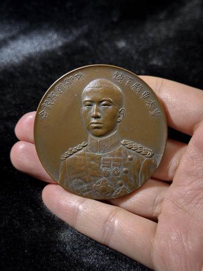 戎马世界章牌大赏第115期 日本大正十年皇太子海外御巡游纪念章