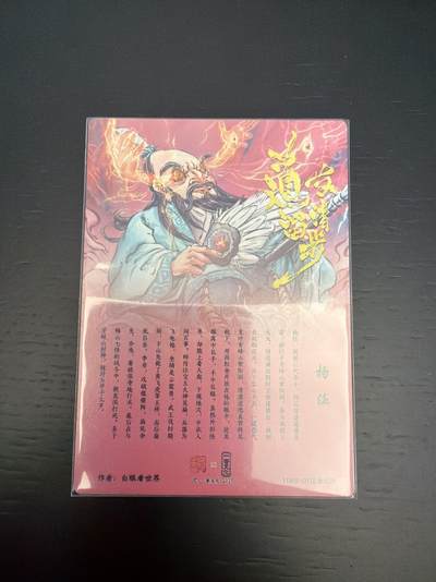 麦趣喜第七场   (4月25号周六晚上22点截拍，专注买家市场，福利拉满)  白眼看世界 杨任 粗闪