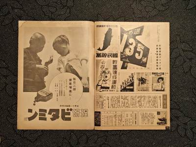 东亚欧洲主题杂货徽章勋章拍卖⑩ （五一大拍350+） 内阁情报编辑局发 写真周报 中国事变四周年特辑 内容巨多（东条阴鸡 及川古志郎 撰稿留言 阻断澳门海岸线 华北战俘的再教育 良民区的温柔祥和等 广东政治宣传所 汉口治安维持 圣战四年战果海军陆军总结 ）