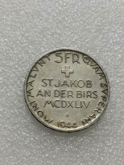 天下钱庄专场欢迎参拍 1944瑞士5法郎银币