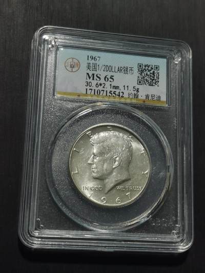 天下钱庄专场欢迎参拍 美国肯尼迪银币