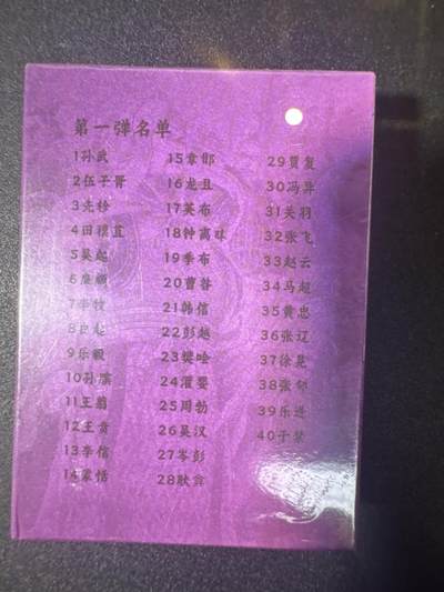 NO.31 好又多金牌大场，期期夯爆，每周必拍！要啥有啥，一站式配齐，方便凑单！（周6晚9点截拍，卖家送拍0抽成！） 【套卡】超吉梦 历代五虎 林家扬第一弹 冷烫粗闪1套 全新未拆