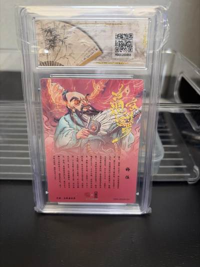 麦趣喜第七场   (4月25号周六晚上22点截拍，专注买家市场，福利拉满)  【爆金】白眼看世界 杨任 10星