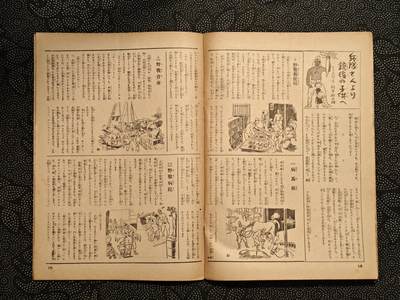 东亚欧洲主题杂货徽章勋章拍卖⑩ （五一大拍350+） 内阁情报部所发 写真周报 （上海陆战队纪念 ABCD包围网 南亚战线开辟 南亚增援自行车疾行 日泰亲善 日华亲善打到蒋 兵队小故事 ）