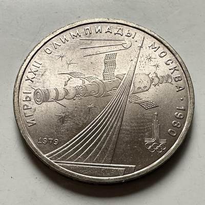 🌹外币初藏🌹🐯2026年第46场   每周二四六晚8️⃣点  世界硬币 苏联泰国纪念币 宇航纪念碑