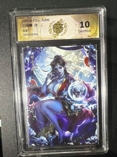 NO.31 好又多金牌大场，期期夯爆，每周必拍！要啥有啥，一站式配齐，方便凑单！（周6晚9点截拍，卖家送拍0抽成！） 焱卡 燎原西游4 白骨精 玲 炫彩 10G