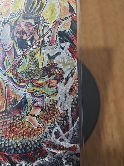 喜灰玩卡拍卖第八期，接拍品0佣金，欢迎送拍，释放现金流，让自己有资金可以购买更多喜欢的卡牌，让别的卡友能淘到更多心仪的卡牌 【To签限编】不二猿老师亲签 福神惠比寿 限编063/200编 正面签名 背面To签 龙马精神 乙巳 不二猿 折光粗闪