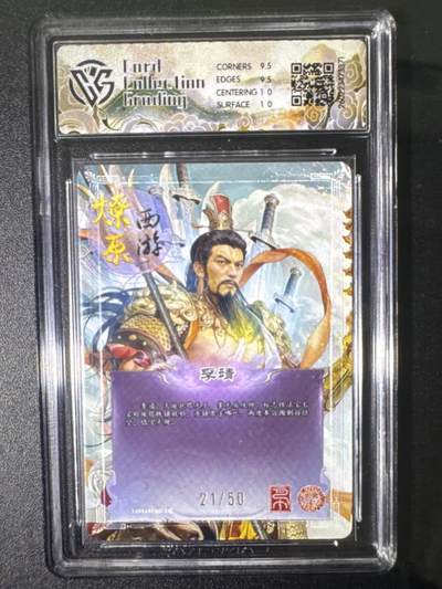 NO.31 好又多金牌大场，期期夯爆，每周必拍！要啥有啥，一站式配齐，方便凑单！（周6晚9点截拍，卖家送拍0抽成！） 【21/50编】焱卡 燎原西游4 李靖 巴丁 折光 10G