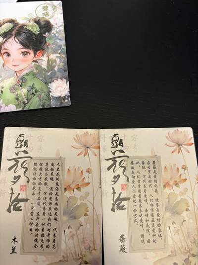 麦趣喜第七场   (4月25号周六晚上22点截拍，专注买家市场，福利拉满)  遇见潮玩 朝花夕拾 27张 背面有小传 已绝版