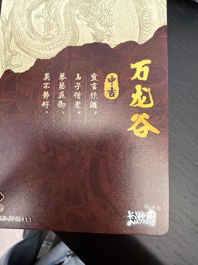 麦趣喜第七场   (4月25号周六晚上22点截拍，专注买家市场，福利拉满)  卡游 万龙谷 独行正明绘 吉运 18张