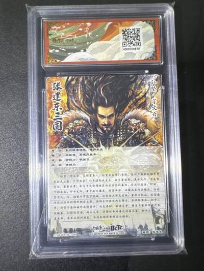 NO.31 好又多金牌大场，期期夯爆，每周必拍！要啥有啥，一站式配齐，方便凑单！（周6晚9点截拍，卖家送拍0抽成！） 卡德曼 三国 张建东 孙坚 折光粗闪 10G