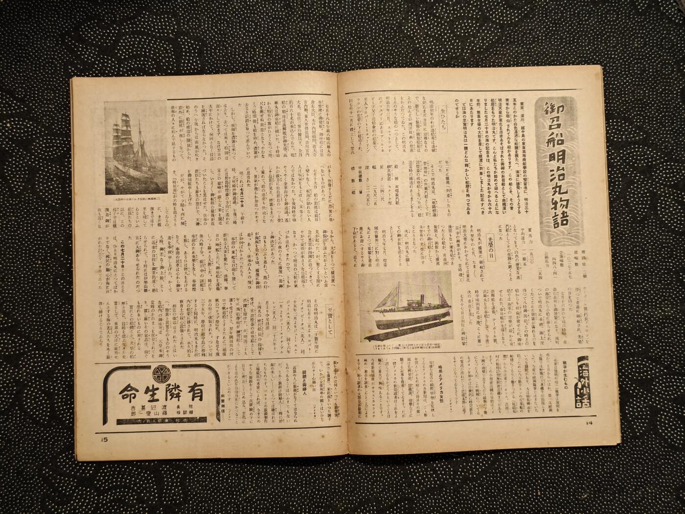 东亚欧洲主题杂货徽章勋章拍卖⑩ （五一大拍350+）