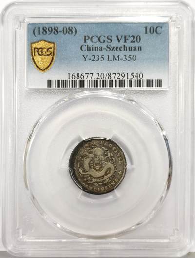 博洋堂“生趣盎然”4月精品专场暨第169期（全场包邮） PCGS VF20 四川光绪0.72 罕见品种，细节极佳，月牙酱菜包浆，细节远超分数显示的状态，今年年初华夏vf92拍了1300