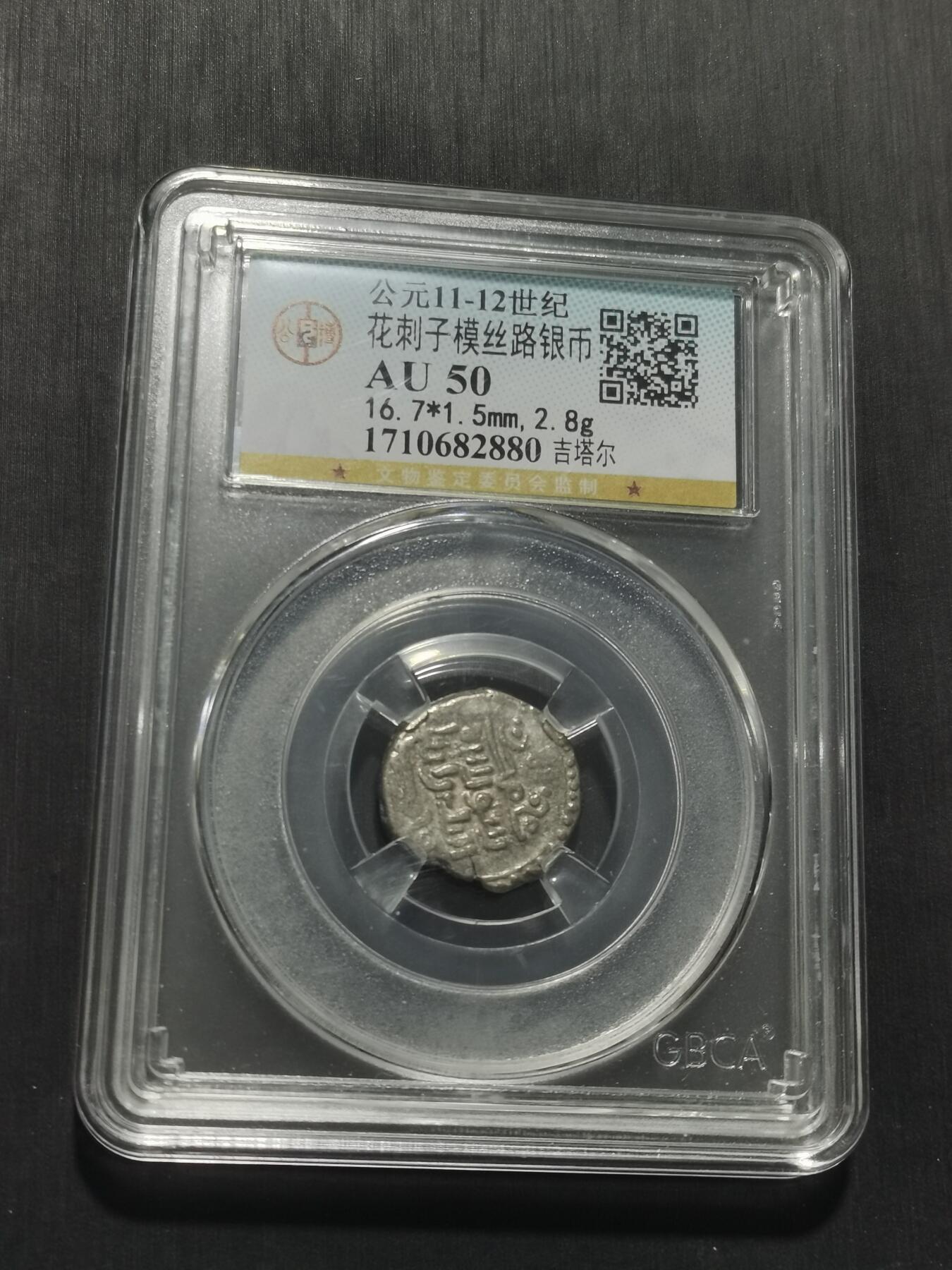 天下钱庄专场欢迎参拍