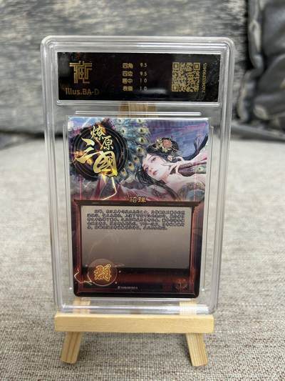 喜灰玩卡拍卖第八期，接拍品0佣金，欢迎送拍，释放现金流，让自己有资金可以购买更多喜欢的卡牌，让别的卡友能淘到更多心仪的卡牌 燎原三国 兑换卡 巴丁老师绘 貂蝉  炫彩