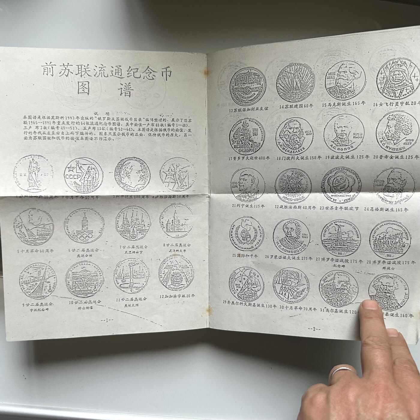 🌹外币初藏🌹🐯2026年第46场   每周二四六晚8️⃣点  世界硬币 苏联泰国纪念币