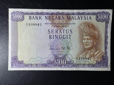 叁拾收藏第36期 马来西亚早期100林吉特  少见品种  XF--