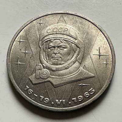 🌹外币初藏🌹🐯2026年第46场   每周二四六晚8️⃣点  世界硬币 苏联泰国纪念币 女宇航员