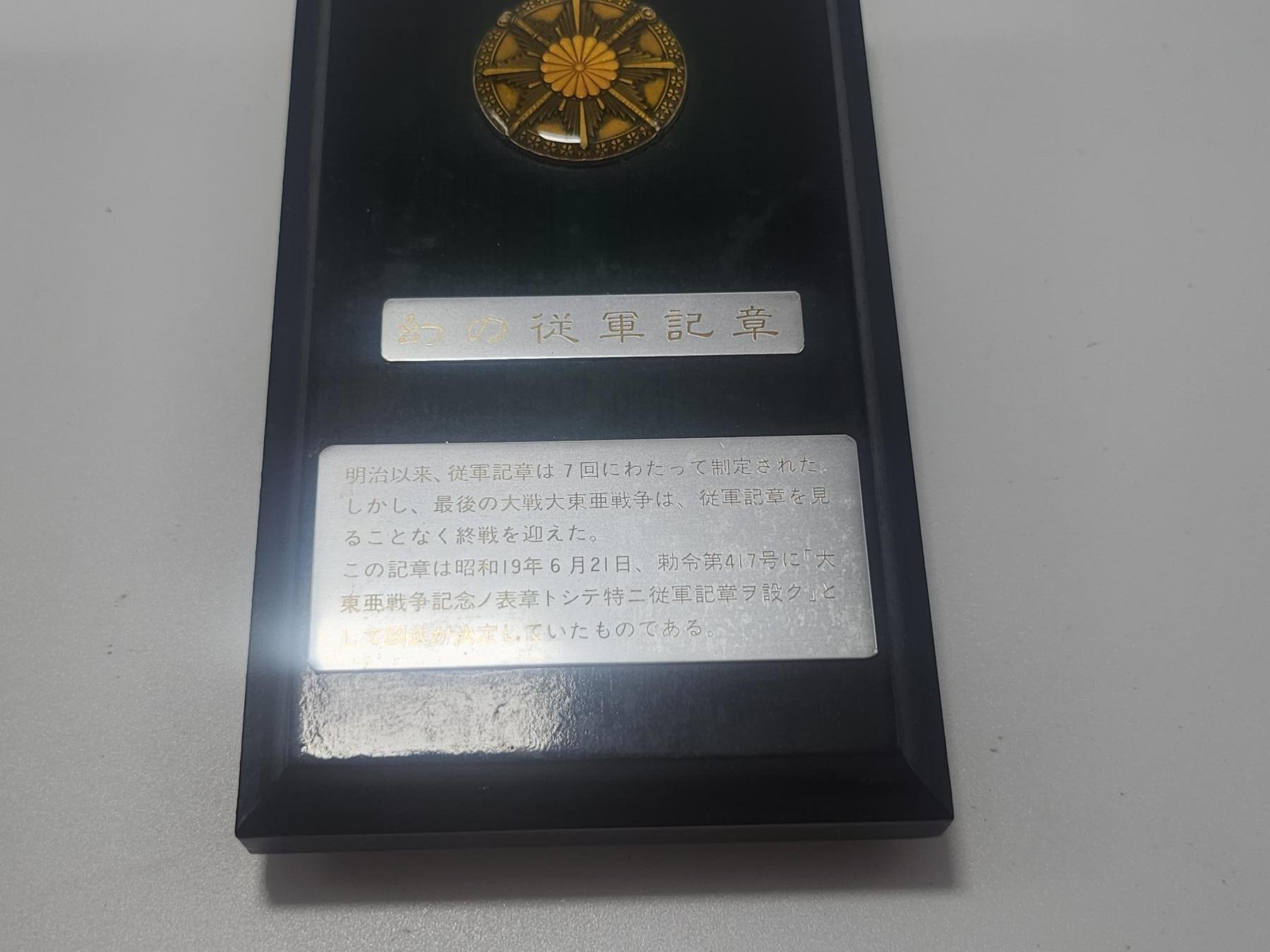 南水社第5次拍卖 