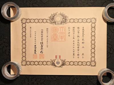 东亚欧洲主题杂货徽章勋章拍卖⑩ （五一大拍350+） 战后补发死鬼子勋八等白叶勋记 村上正