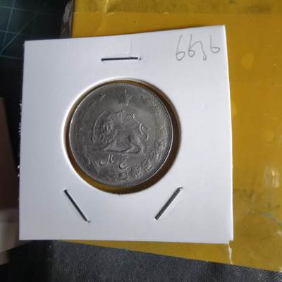 沼泽如烟--第1066场 伊朗