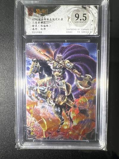 NO.31 好又多金牌大场，期期夯爆，每周必拍！要啥有啥，一站式配齐，方便凑单！（周6晚9点截拍，卖家送拍0抽成！） 【21/88编】玄卡阁 三国 白羽-徐晃 粗闪 9.5G/P