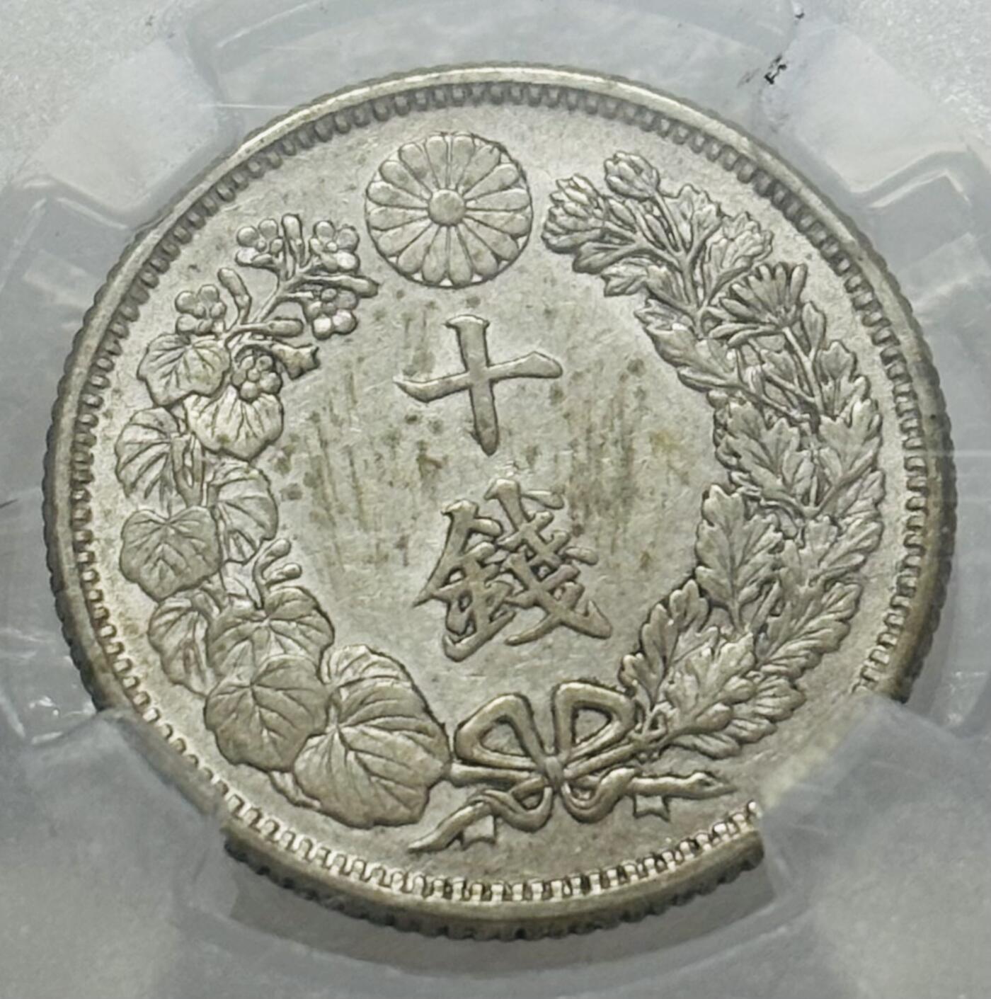 文馨钱币收藏第 303 场，【五一钱币荟，收藏盛宴】长期接代拍业务