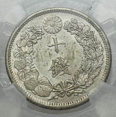 文馨钱币收藏第 303 场，【五一钱币荟，收藏盛宴】长期接代拍业务 TQG MS64+日本大正六年 10 钱银币，原光闪闪