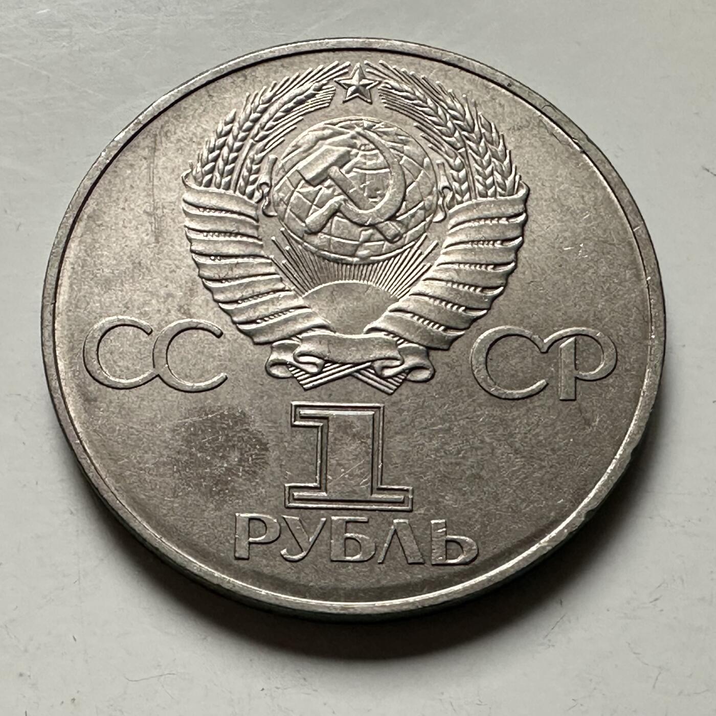 🌹外币初藏🌹🐯2026年第46场   每周二四六晚8️⃣点  世界硬币 苏联泰国纪念币