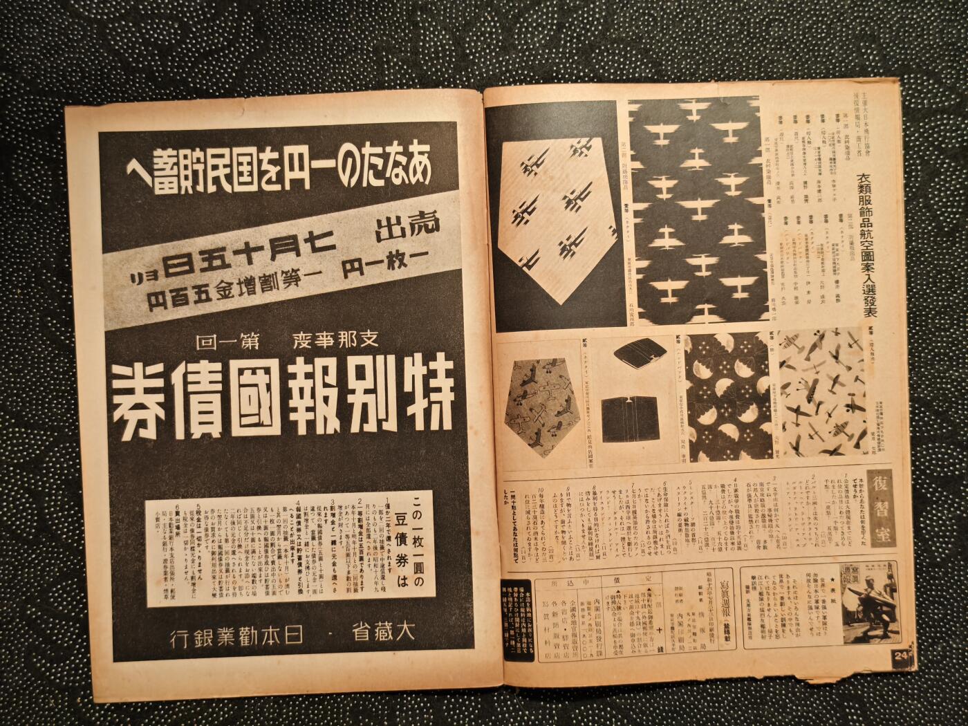 东亚欧洲主题杂货徽章勋章拍卖⑩ （五一大拍350+）