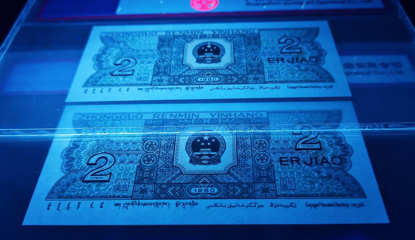  8002绿巧王·青绿美翠 八同圆圆全倒置号双枚孤品