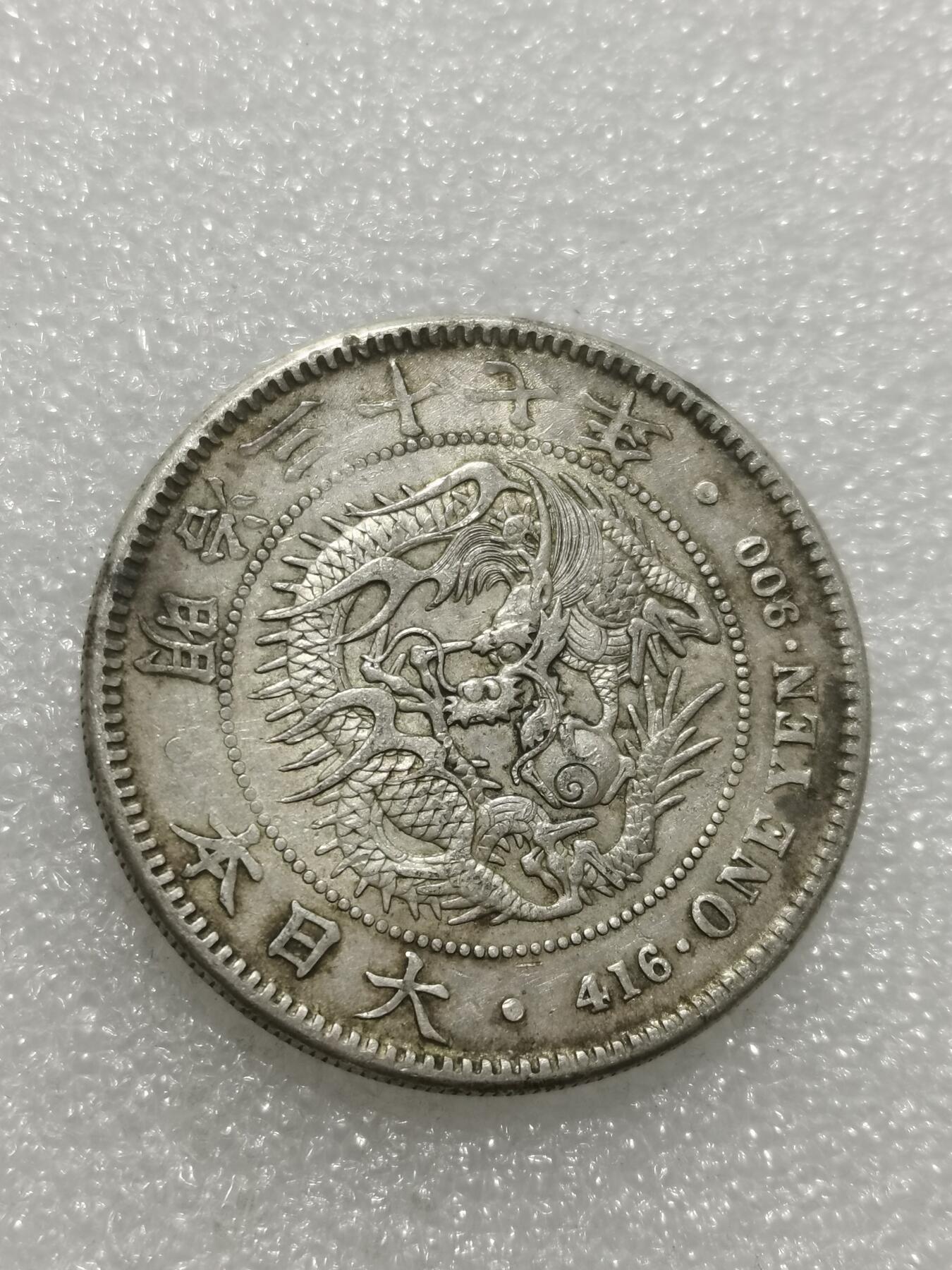 天下钱庄专场欢迎参拍