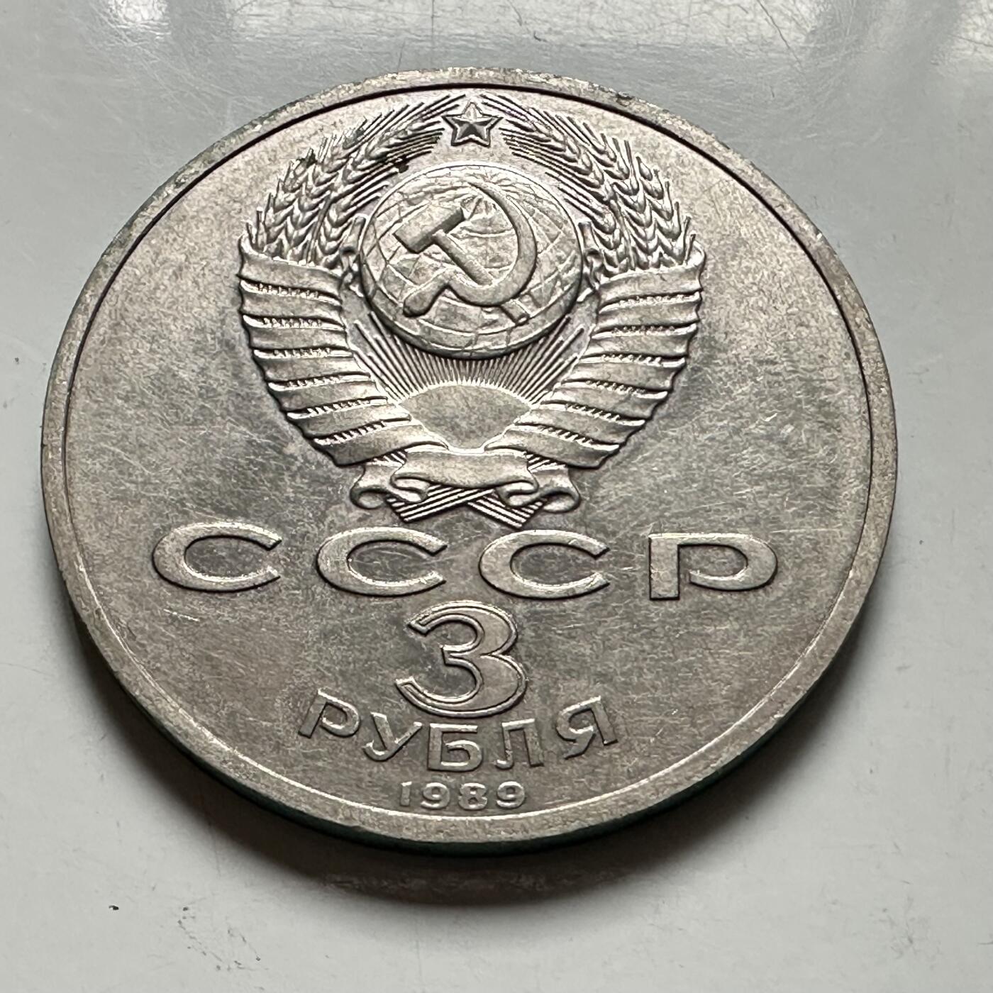 🌹外币初藏🌹🐯2026年第46场   每周二四六晚8️⃣点  世界硬币 苏联泰国纪念币