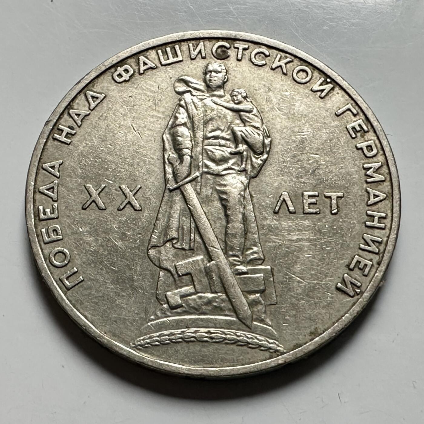 🌹外币初藏🌹🐯2026年第46场   每周二四六晚8️⃣点  世界硬币 苏联泰国纪念币