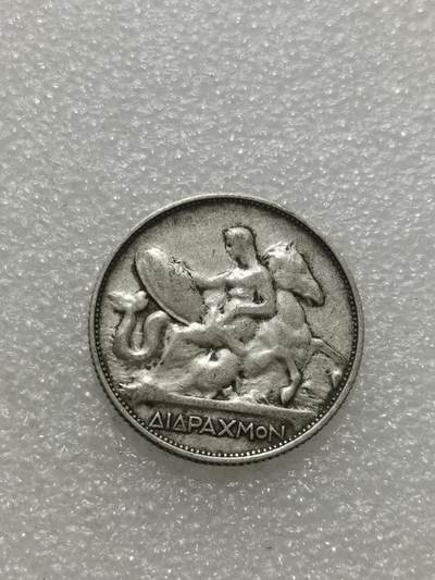 天下钱庄专场欢迎参拍 希腊2德拉克马银币