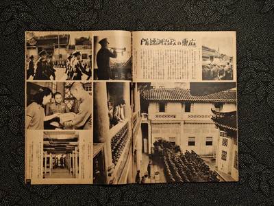 东亚欧洲主题杂货徽章勋章拍卖⑩ （五一大拍350+） 内阁情报编辑局发 写真周报 中国事变四周年特辑 内容巨多（东条阴鸡 及川古志郎 撰稿留言 阻断澳门海岸线 华北战俘的再教育 良民区的温柔祥和等 广东政治宣传所 汉口治安维持 圣战四年战果海军陆军总结 ）