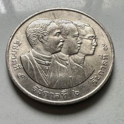 🌹外币初藏🌹🐯2026年第46场   每周二四六晚8️⃣点  世界硬币 苏联泰国纪念币 泰国2001年20泰铢纪念币 朱拉隆功大学成立84周年