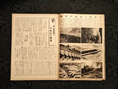 东亚欧洲主题杂货徽章勋章拍卖⑩ （五一大拍350+） 内阁情报局撰写 写真周报中国事变四周年特辑二 （北支欣欣向荣 日华亲善 欧洲战火纷飞 厦门华侨归国 何日君再来 日军华北修铁路 各种军队小故事 ）