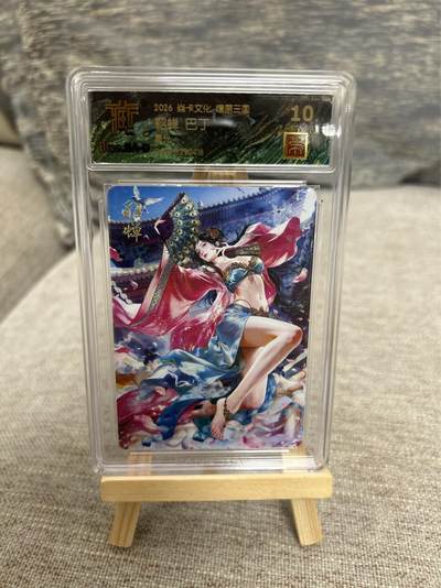 喜灰玩卡拍卖第八期，接拍品0佣金，欢迎送拍，释放现金流，让自己有资金可以购买更多喜欢的卡牌，让别的卡友能淘到更多心仪的卡牌 【兑换卡 】燎原三国 兑换卡 巴丁老师绘 貂蝉 星光